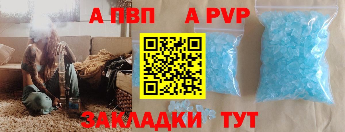 Alpha-PVP Соль  Альфа ПВП крисы CK  Вход с VPN  Глазов 
