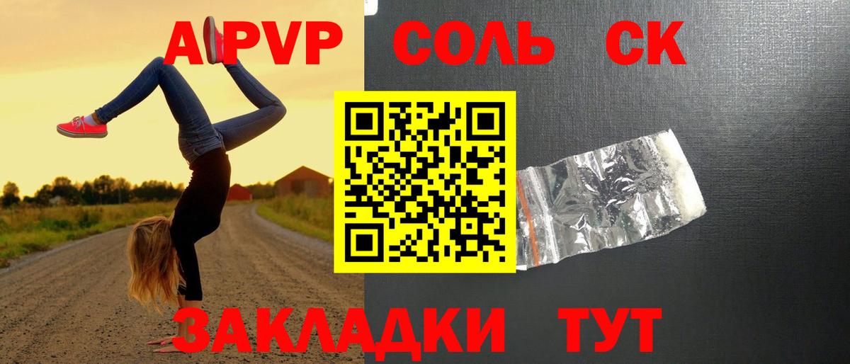 Alpha PVP Crystall Глазов