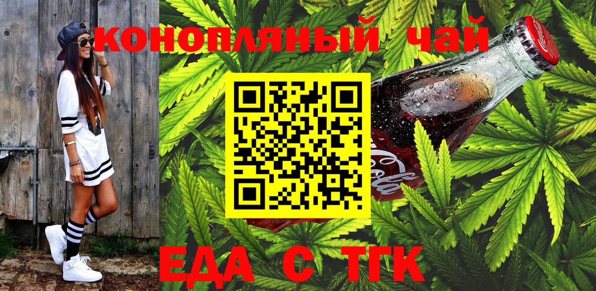 Глазов  Canna-Cookies конопля  Вход с VPN 