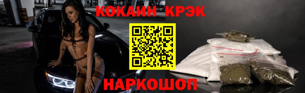 COCAIN Колумбийский  Вход с VPN  Глазов  Кокаин 99% 