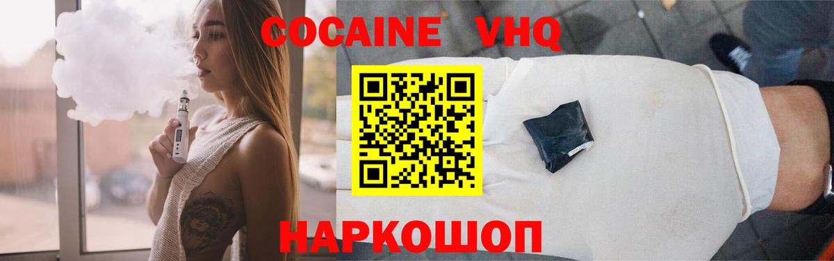 Cocaine Колумбийский Глазов