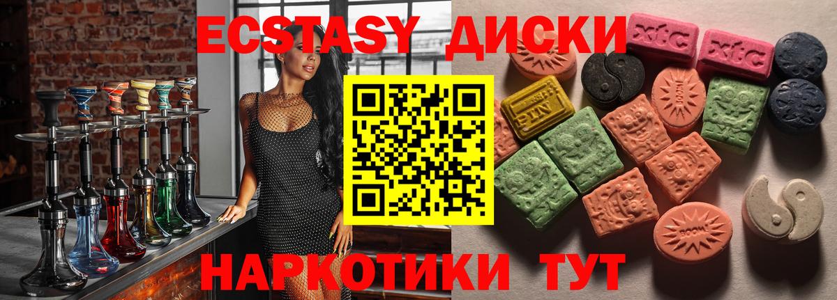 Экстази 280мг  Экстази круглые      Глазов  Вход с VPN  ЭКСТАЗИ 
