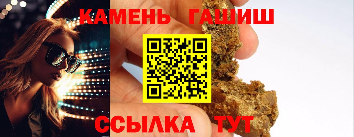 Глазов  ГАШ Premium  Вход с VPN 