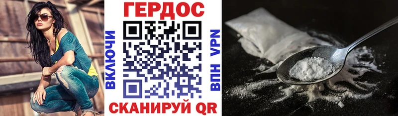 Героин VHQ  Глазов 