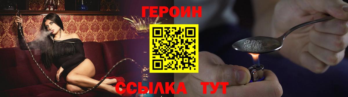 Героин афганец  Вход с VPN  Глазов 
