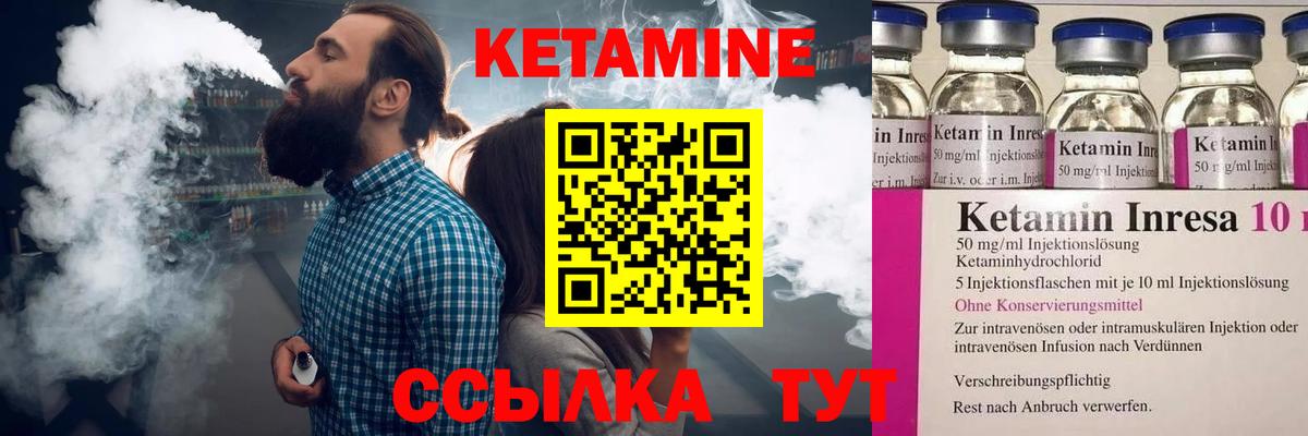 Глазов  Кетамин VHQ  КЕТАМИН VHQ  Вход с VPN 