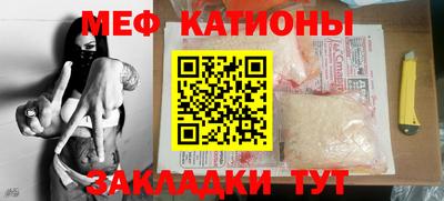 мефедрон Канаш