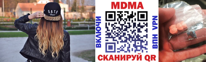 что такое   Глазов  MDMA молли 
