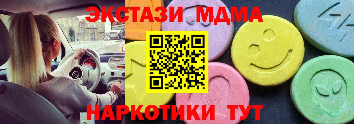 Глазов  MDMA VHQ  Вход с VPN  MDMA VHQ 