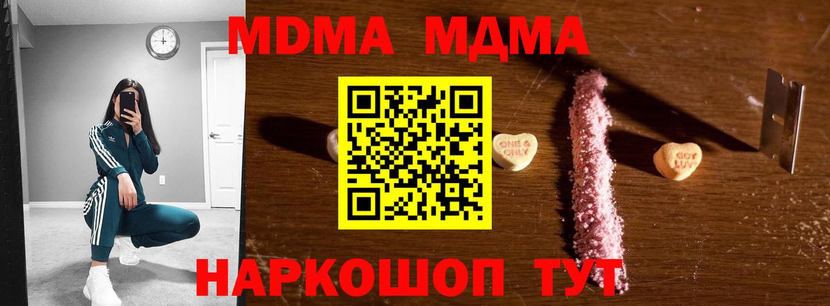 МДМА Molly Глазов