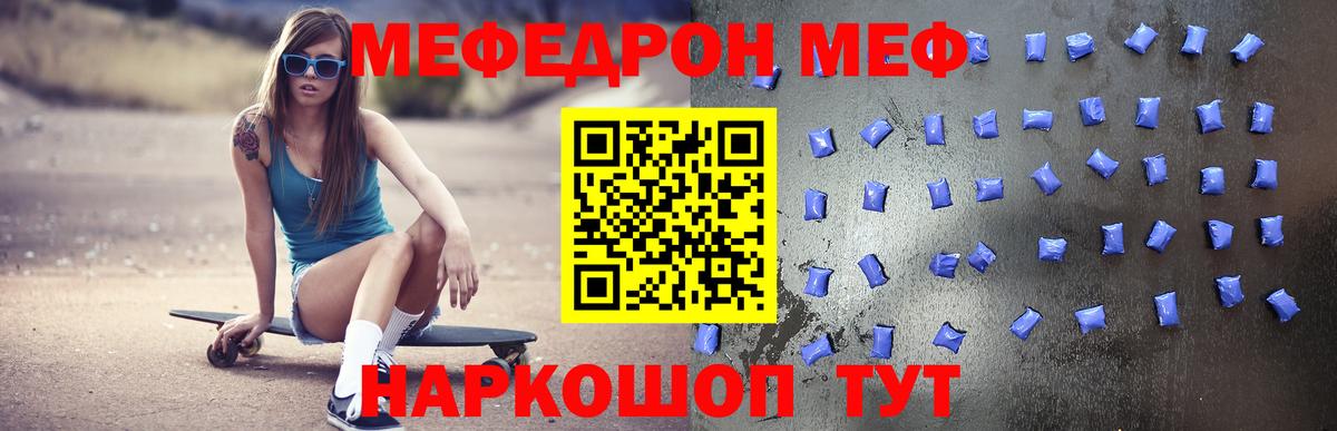 Меф  Меф VHQ  Вход с VPN  Глазов  МЕФ VHQ  Меф 