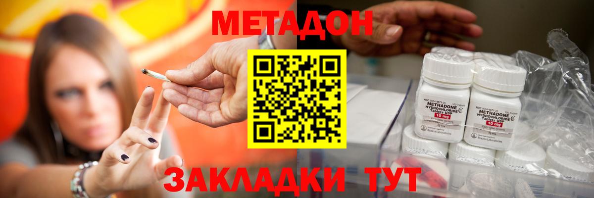 Метадон белоснежный Глазов