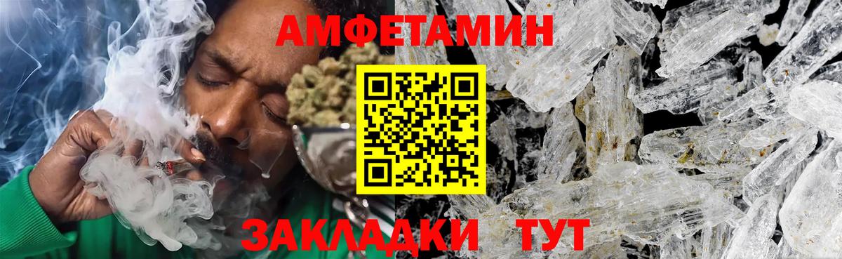 МЕТАМФЕТАМИН винт Глазов