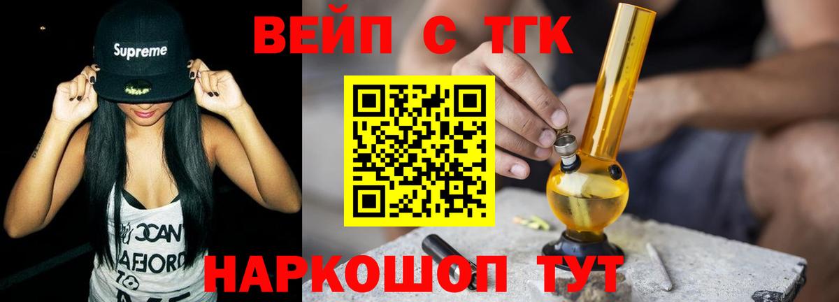 Глазов  где купить наркоту  Вход с VPN  Дистиллят ТГК вейп  ТГК жижа 