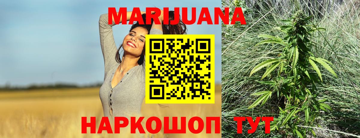 Марихуана THC 21%  Вход с VPN  Бошки марихуана индика  Каннабис ГИДРОПОН  Глазов 